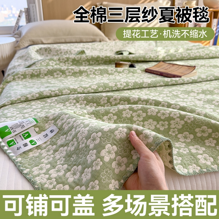 91家纺网 家纺一手货源 找家纺 兄弟坊 2025新款全棉三层纱多功能毛巾被（盖毯床单夏被）棉澜 棉澜-花海抹茶绿
