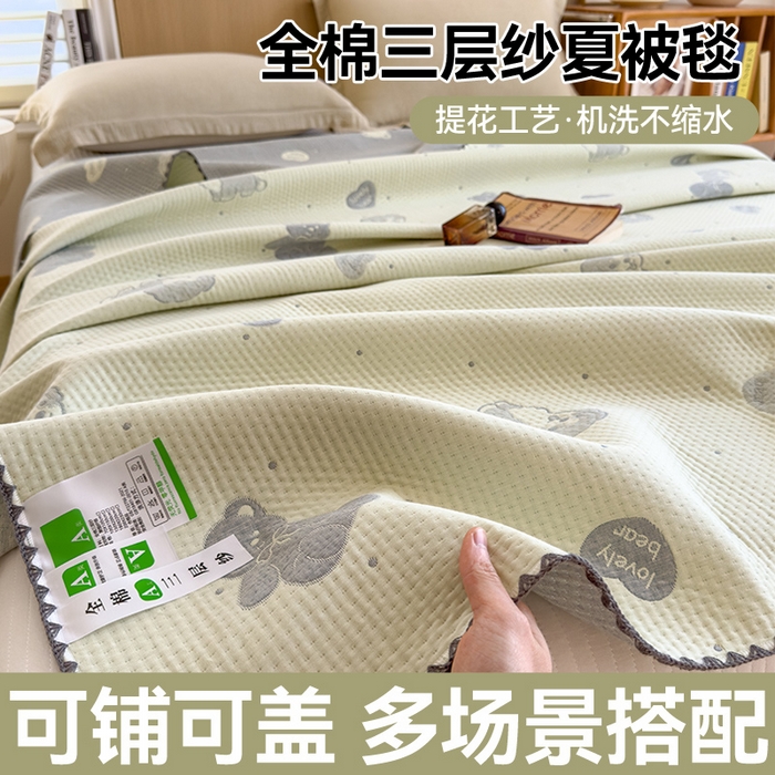91家纺网 家纺一手货源 找家纺 (总)兄弟坊 2026新款全棉三层纱多功能毛巾被（盖毯床单夏被）棉澜