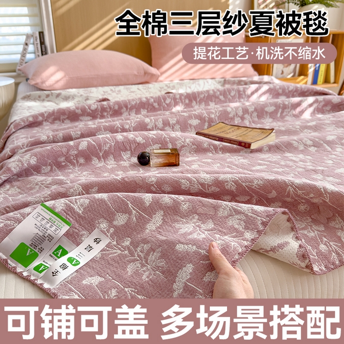 91家纺网 家纺一手货源 找家纺 (总)兄弟坊 2026新款全棉三层纱多功能毛巾被（盖毯床单夏被）棉澜