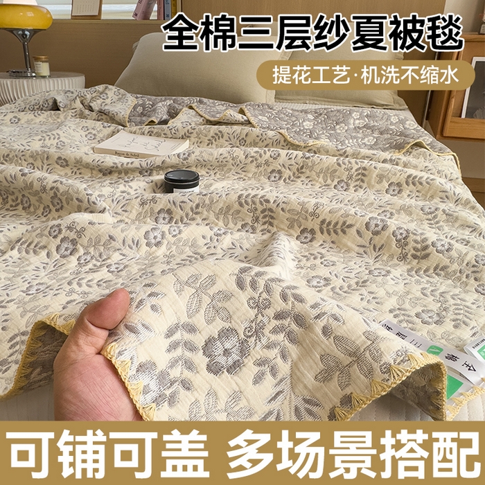 91家纺网 家纺一手货源 找家纺 (总)兄弟坊 2026新款全棉三层纱多功能毛巾被（盖毯床单夏被）棉澜,棉澜-花漾黄,棉澜-巴黎风情黄,棉澜-巴黎风情灰,棉澜-简纹黑白,棉澜-简纹灰白,棉澜-简约软白,棉澜-星悦黄,棉澜-星悦灰,棉澜-星悦奶白,棉澜-敦煌锦纹,棉澜-枫叶灰粉,棉澜-花海抹茶绿,棉澜-花海浅橙,棉澜-礼物熊,棉澜-山茶花粉,棉澜-小熊猫,棉澜-幸运草,棉澜-枝叶淡粉,棉澜-枝叶轻绿,棉澜-字母H-红,棉澜-字母H-蓝,组合图