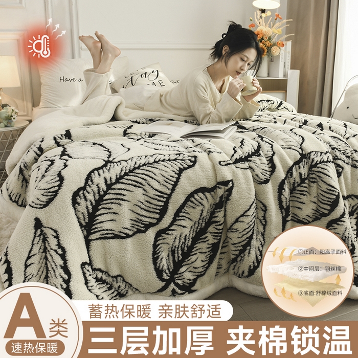 恋绒家纺 2025新款阳离子三层舒棉绒毛毯毯子 蕉叶白