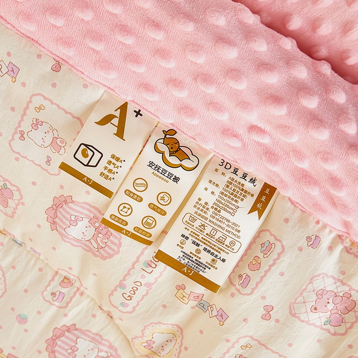 91家纺网 家纺一手货源 找家纺 蔻之羽 （全年现货）2026年新款豆豆被春秋被夏被加厚冬被空调被四季绒被子 KT-女孩