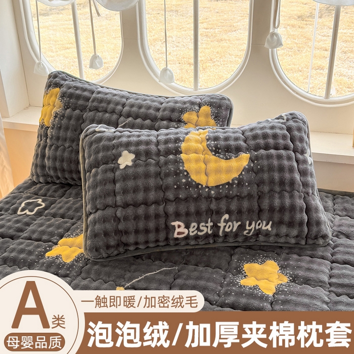 91家纺网 家纺一手货源 找家纺 （总）奇丝雅 2025新款泡泡绒枕套加棉加厚冬季保暖毛绒牛奶绒加绒成人家用枕头套枕芯套单人学生宿舍48x74cm