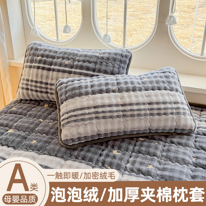 91家纺网 家纺一手货源 找家纺 （总）奇丝雅 2025新款泡泡绒枕套加棉加厚冬季保暖毛绒牛奶绒加绒成人家用枕头套枕芯套单人学生宿舍48x74cm