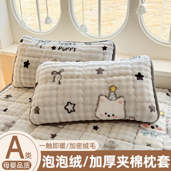91家纺网 家纺一手货源 找家纺 （总）奇丝雅 2025新款泡泡绒枕套加棉加厚冬季保暖毛绒牛奶绒加绒成人家用枕头套枕芯套单人学生宿舍48x74cm