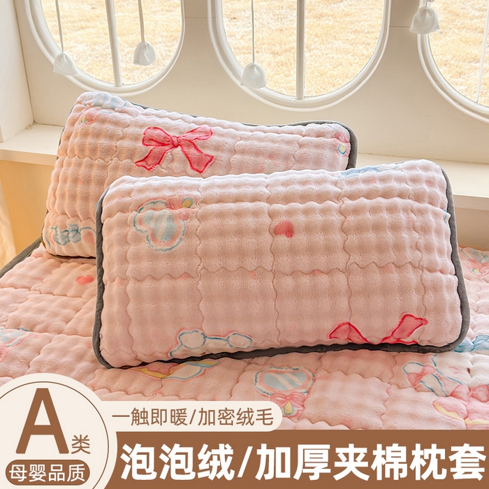 91家纺网 家纺一手货源 找家纺 （总）奇丝雅 2025新款泡泡绒枕套加棉加厚冬季保暖毛绒牛奶绒加绒成人家用枕头套枕芯套单人学生宿舍48x74cm