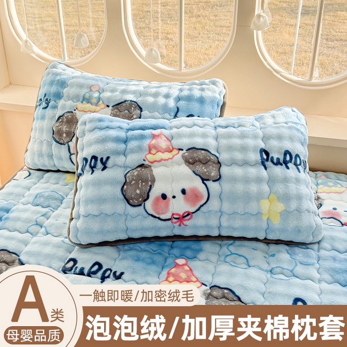 奇丝雅 2025新款泡泡绒枕套加棉加厚冬季保暖毛绒牛奶绒加绒成人家用枕头套枕芯套单人学生宿舍48x74cm 趴趴狗（随机裁剪）