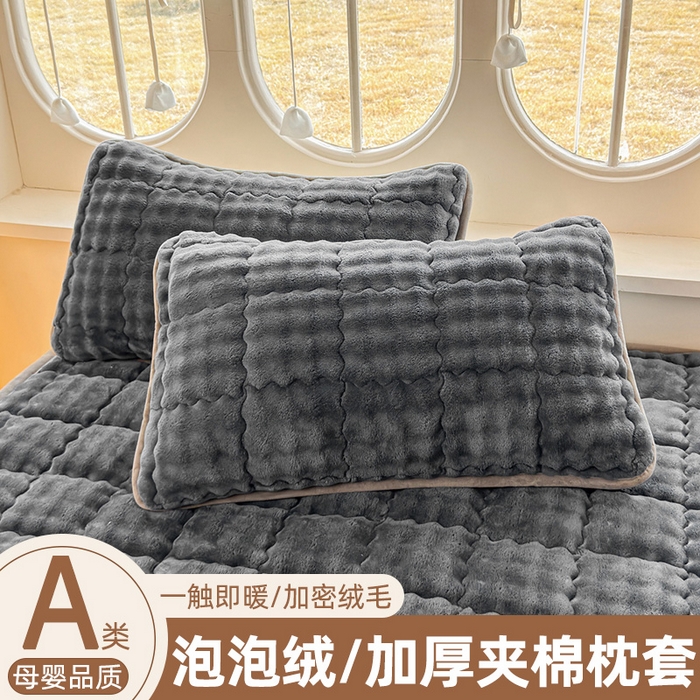 奇丝雅 2025新款泡泡绒枕套加棉加厚冬季保暖毛绒牛奶绒加绒成人家用枕头套枕芯套单人学生宿舍48x74cm 幻影灰