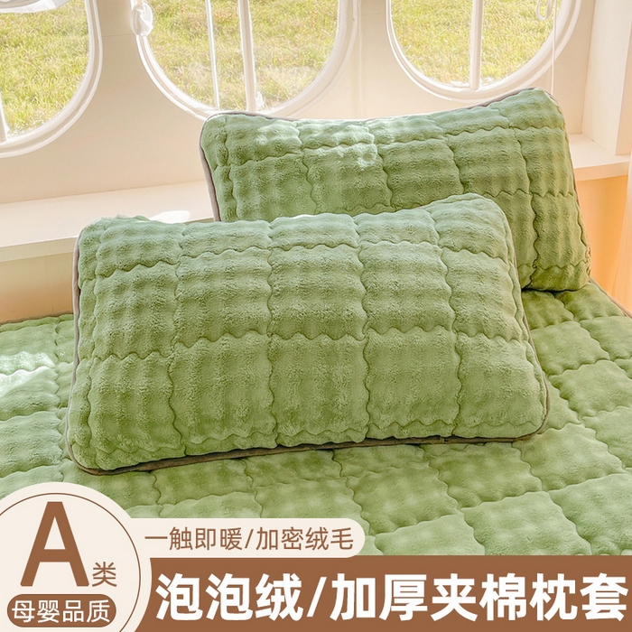 奇丝雅 2025新款泡泡绒枕套加棉加厚冬季保暖毛绒牛奶绒加绒成人家用枕头套枕芯套单人学生宿舍48x74cm 清新绿