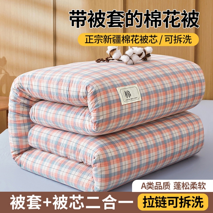 猎鹿人家纺 2025新款A类水洗棉可拆洗新疆棉花冬被 贝拉粉