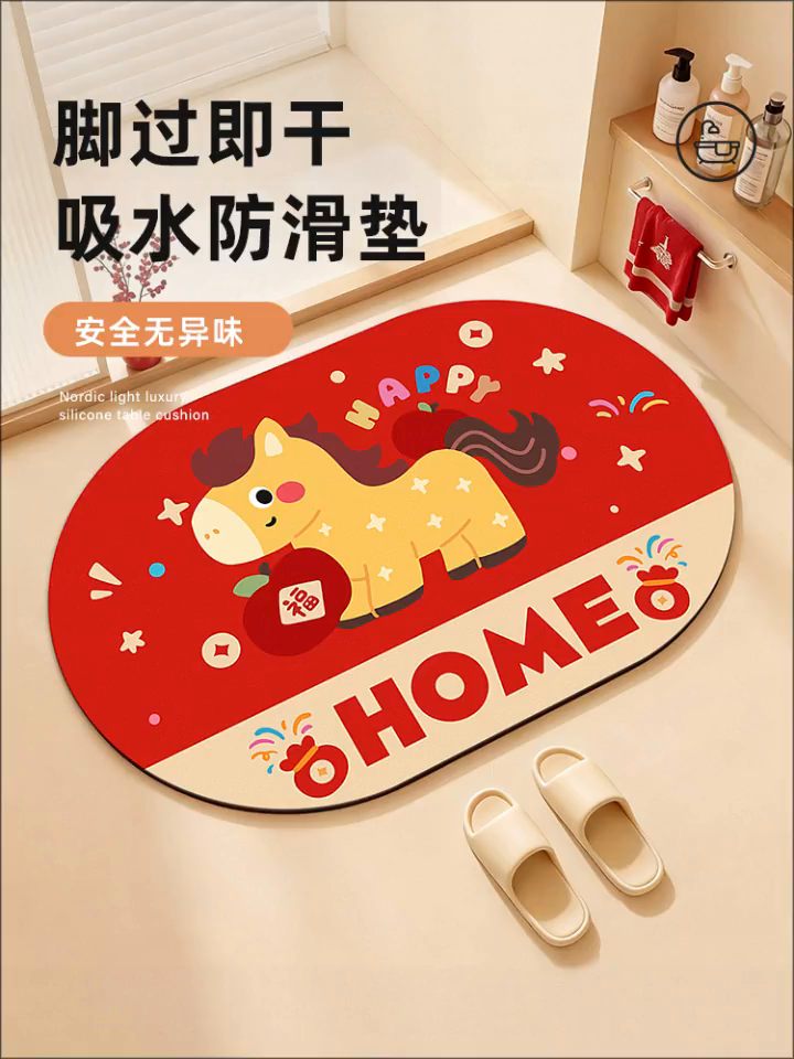 91家纺网 家纺一手货源 找家纺 卡初家居（原微来） 2026新款马年浴室硅藻泥地垫 G-1781