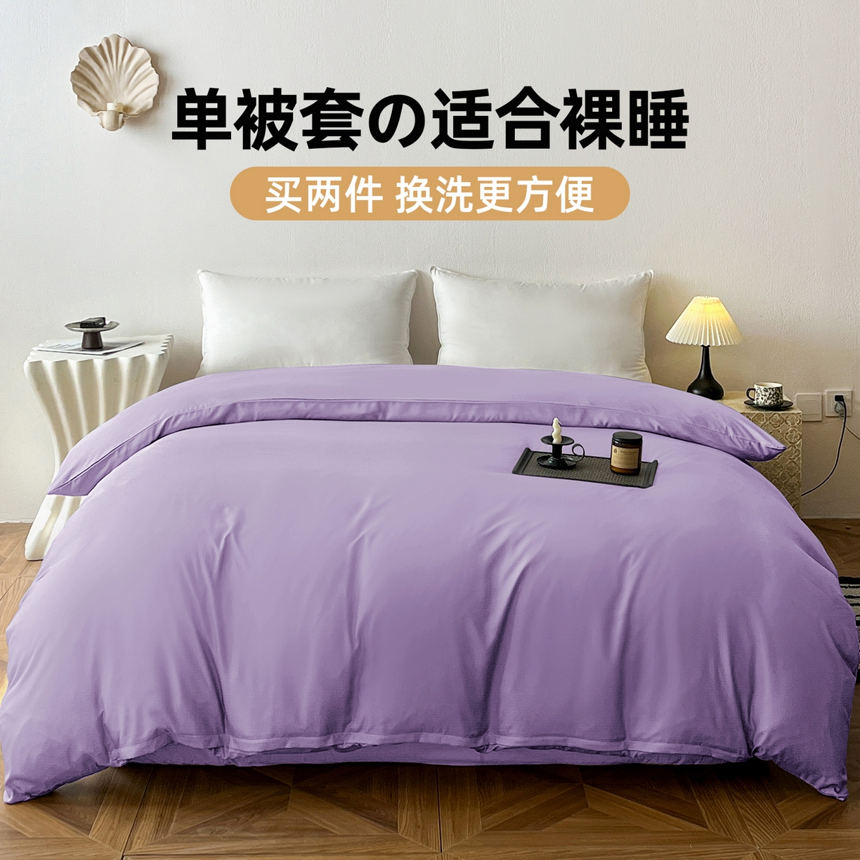 91家纺网 家纺一手货源 找家纺 （总）恬澳家纺 2025外贸跨境电商亚马逊速卖通纯色单品单被套欧美尺寸多多跨境平台TEMU SHEIN