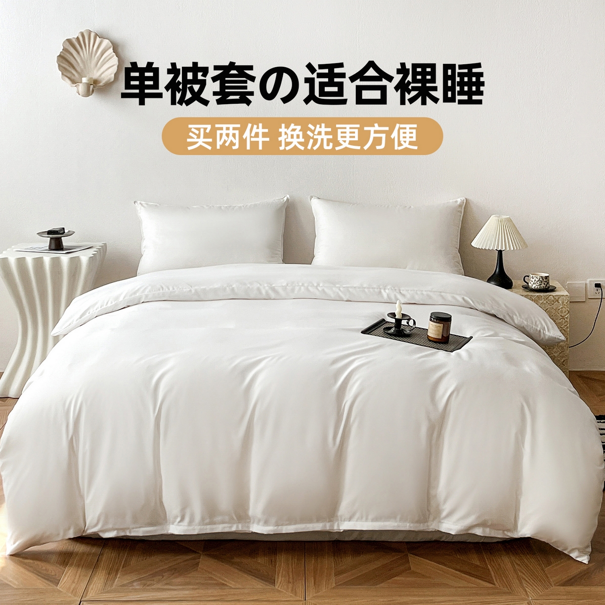 91家纺网 家纺一手货源 找家纺 （总）恬澳家纺 2025外贸跨境电商亚马逊速卖通纯色单品单被套欧美尺寸多多跨境平台TEMU SHEIN