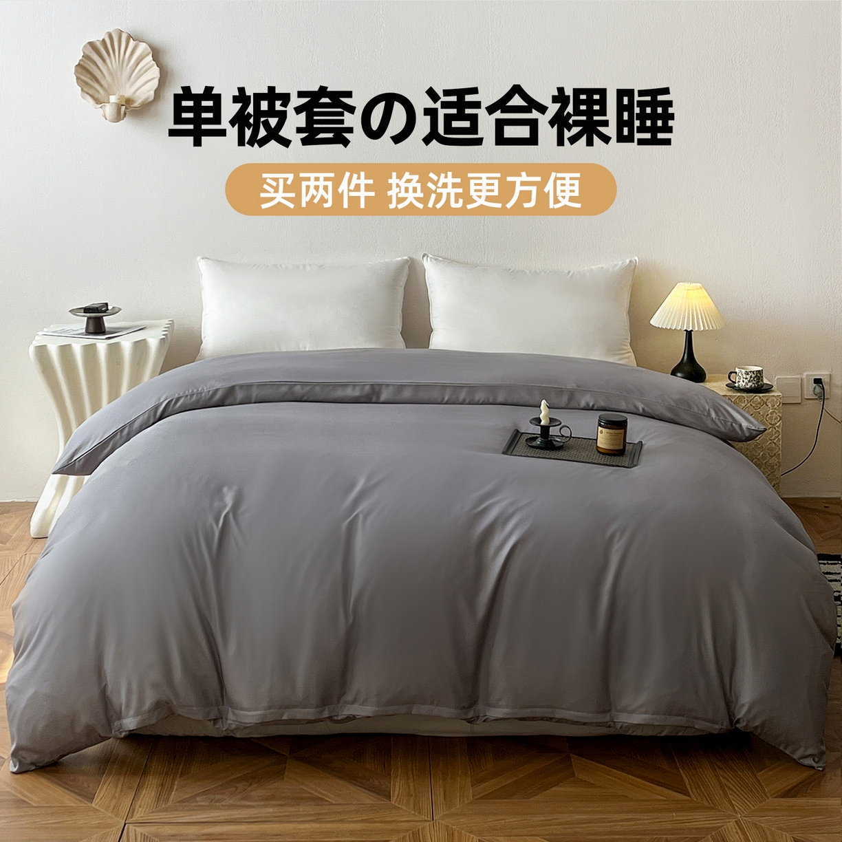 91家纺网 家纺一手货源 找家纺 （总）恬澳家纺 2025外贸跨境电商亚马逊速卖通纯色单品单被套欧美尺寸多多跨境平台TEMU SHEIN