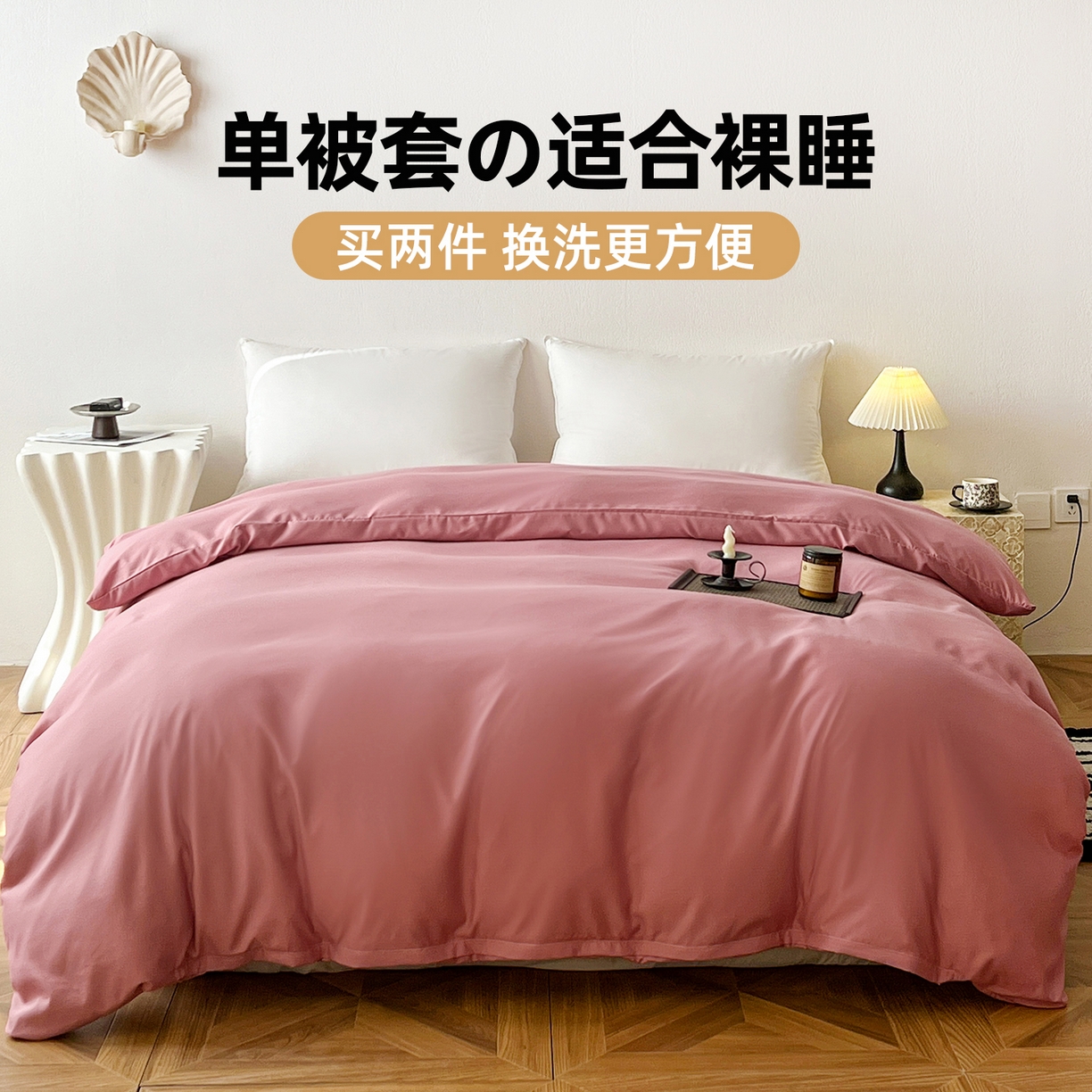 恬澳家纺 2025外贸跨境电商亚马逊速卖通纯色单品单被套欧美尺寸多多跨境平台TEMU SHEIN 极简-玫瑰粉