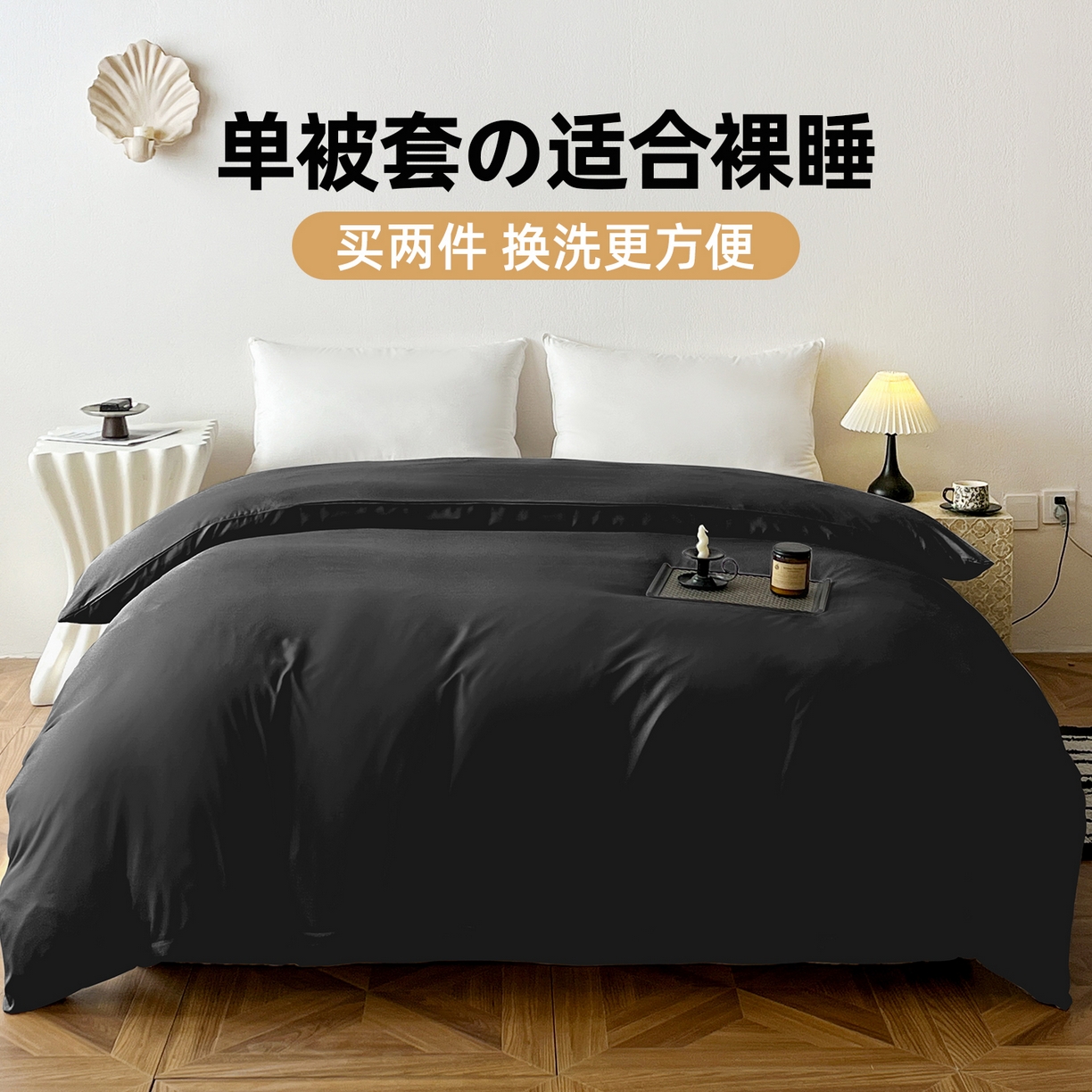 恬澳家纺 2025外贸跨境电商亚马逊速卖通纯色单品单被套欧美尺寸多多跨境平台TEMU SHEIN 极简-碳黑色