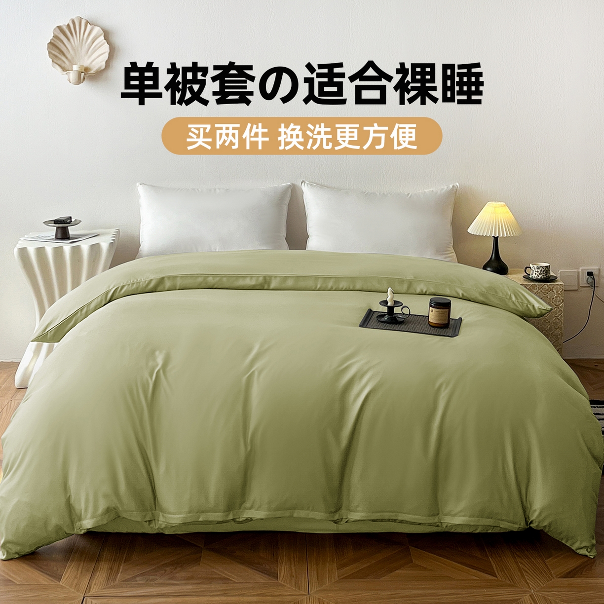 恬澳家纺 2025外贸跨境电商亚马逊速卖通纯色单品单被套欧美尺寸多多跨境平台TEMU SHEIN 极简-苹果绿