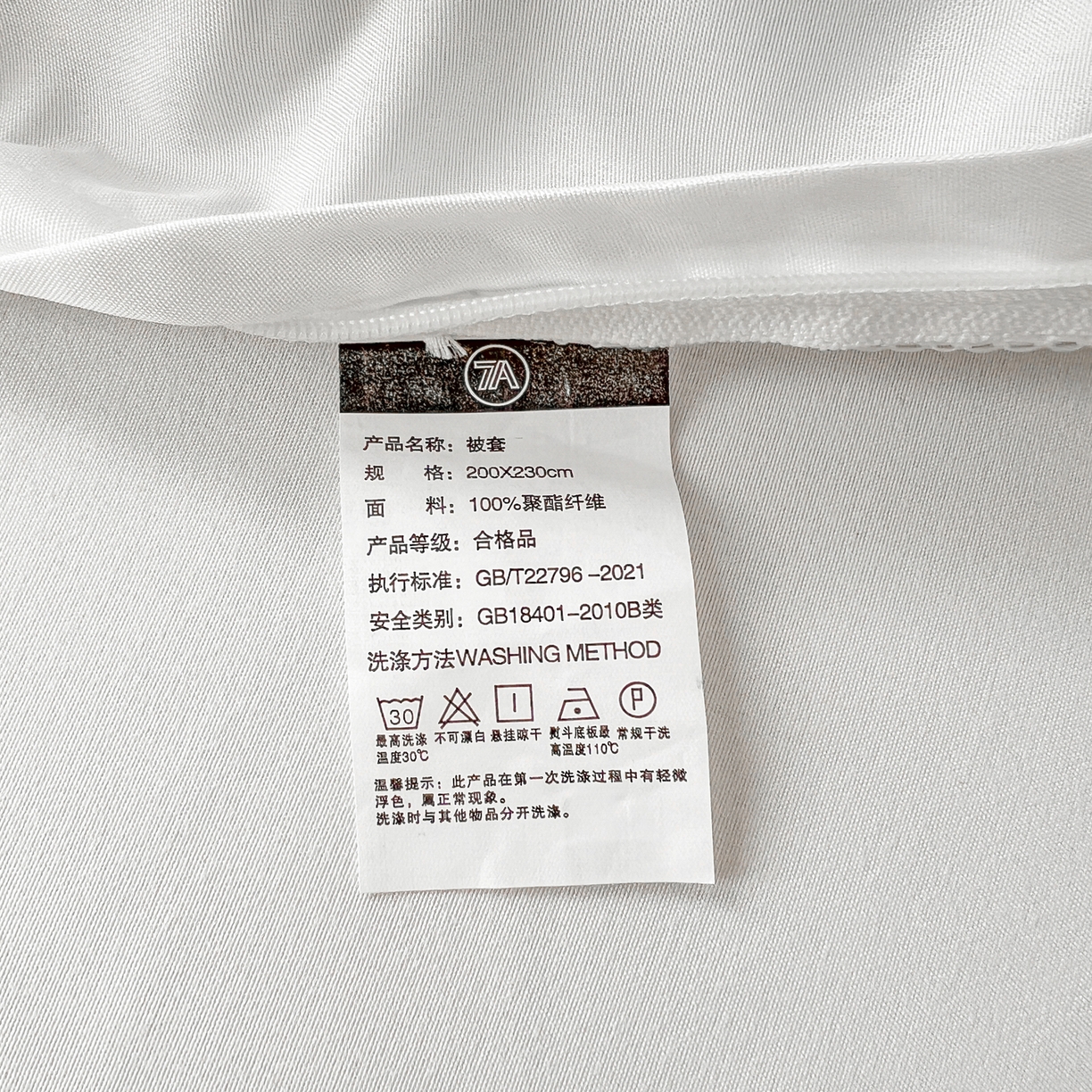 91家纺网 家纺一手货源 找家纺 恬澳家纺 2025外贸跨境电商亚马逊速卖通纯色单品单被套欧美尺寸多多跨境平台TEMU SHEIN 极简-象牙白