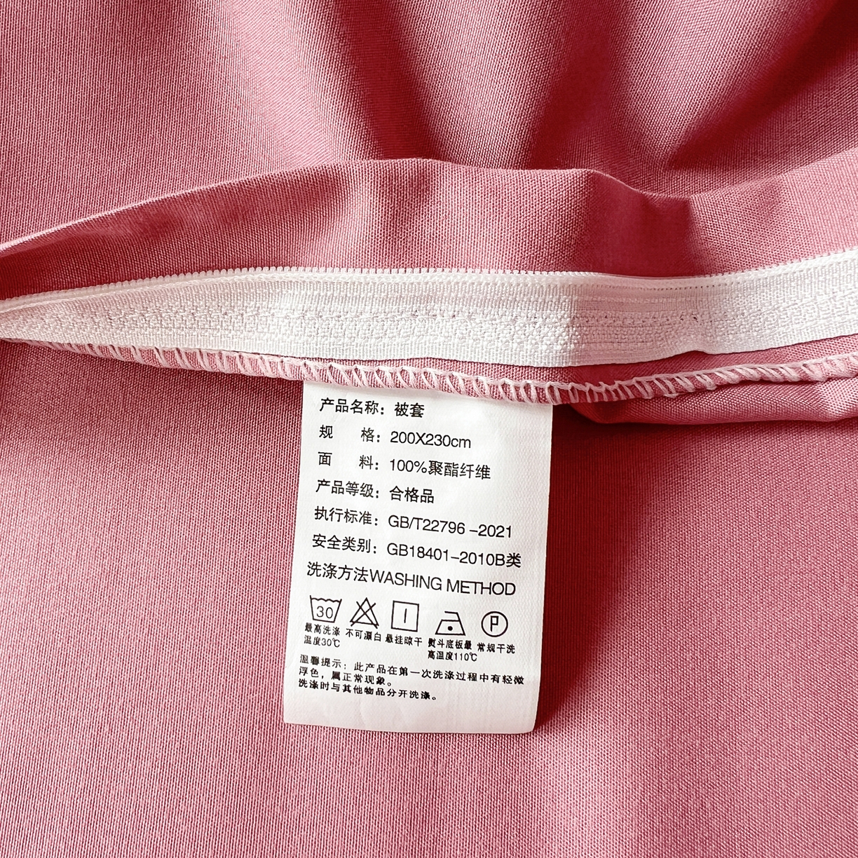 91家纺网 家纺一手货源 找家纺 恬澳家纺 2025外贸跨境电商亚马逊速卖通纯色单品单被套欧美尺寸多多跨境平台TEMU SHEIN 极简-玫瑰粉