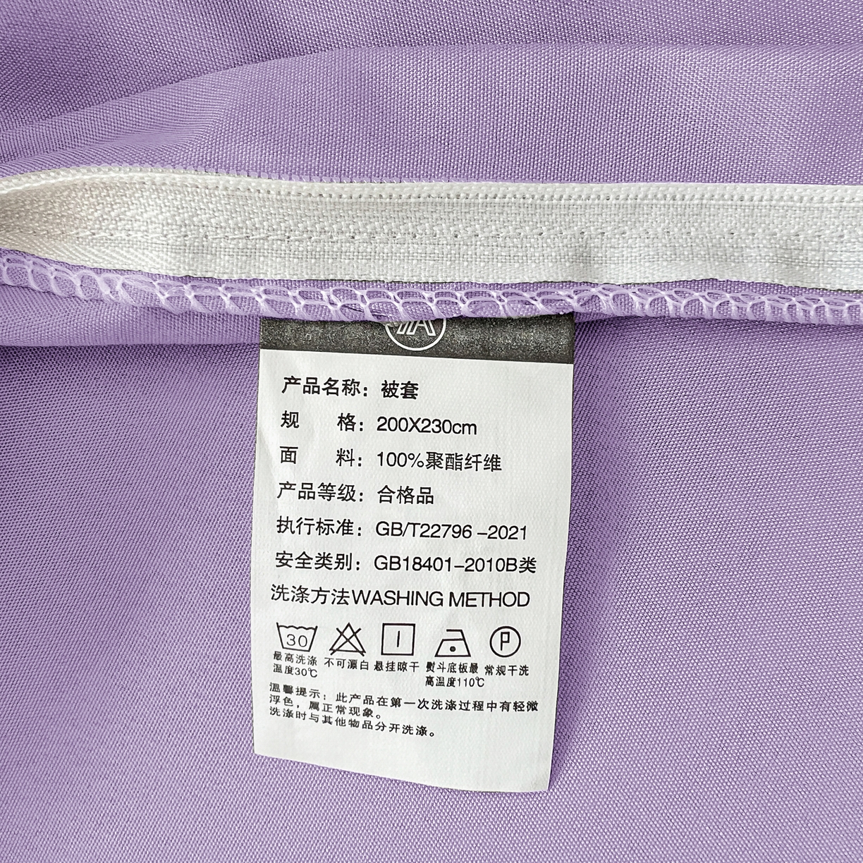 91家纺网 家纺一手货源 找家纺 恬澳家纺 2025外贸跨境电商亚马逊速卖通纯色单品单被套欧美尺寸多多跨境平台TEMU SHEIN 极简-水晶紫