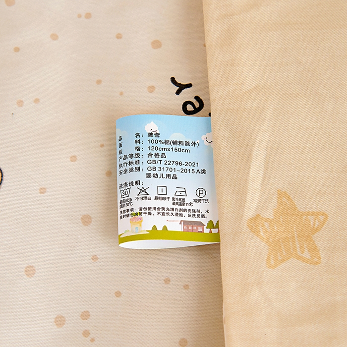 91家纺网 家纺一手货源 找家纺 芭伯妮 2026新款全棉AB版幼儿园三件套宝宝午睡被子六件套儿童被套多件套（第一批） 旺星卧室