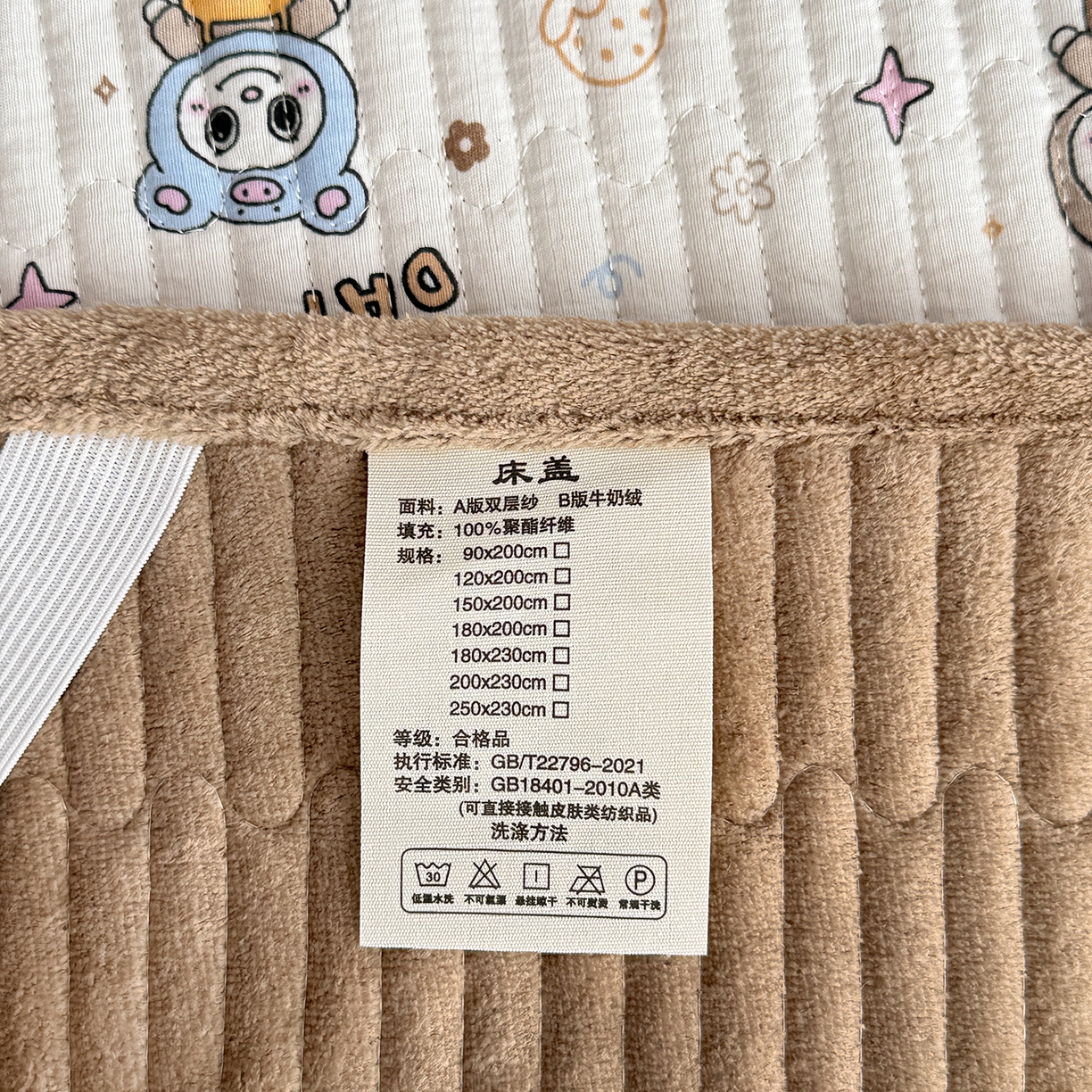 91家纺网 家纺一手货源 找家纺 恒尚居 2026新款A双层纱B牛奶绒床盖双面两用夹棉床单学生床垫床褥子系列二 拉布布【A双层纱-B牛奶绒】