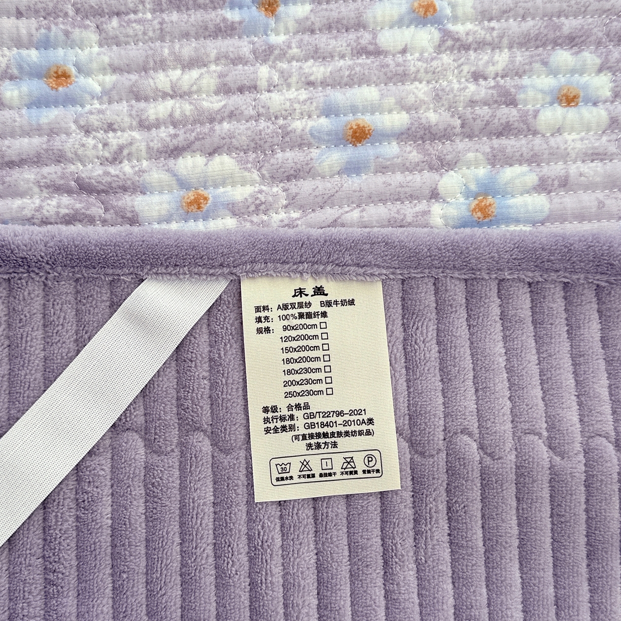 91家纺网 家纺一手货源 找家纺 恒尚居 2026新款A双层纱B牛奶绒床盖双面两用夹棉床单学生床垫床褥子系列二 紫罗花【A双层纱-B牛奶绒】