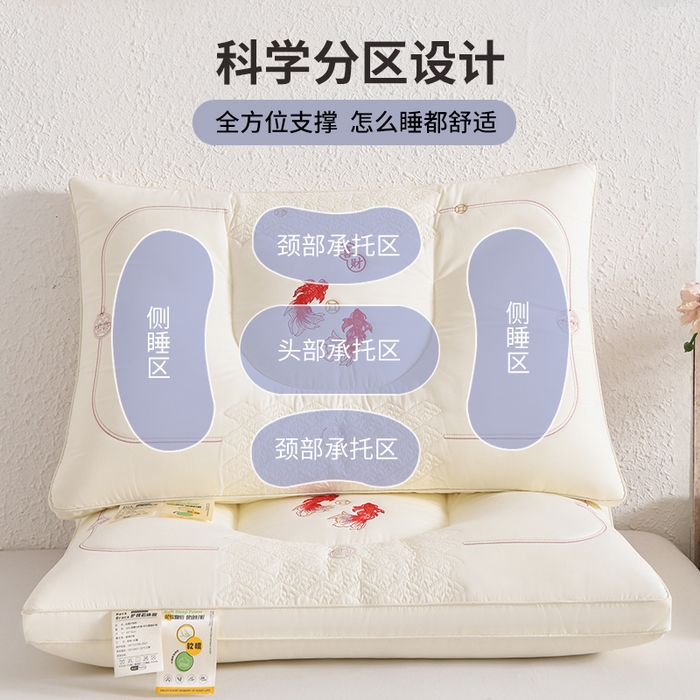 91家纺网 家纺一手货源 找家纺 鼎晟纺 2025新款绣花款遇见锦鲤分区定型枕学生枕头成人枕芯 遇见锦鲤-白色单只装
