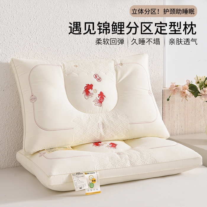 91家纺网 家纺一手货源 找家纺 鼎晟纺 2025新款绣花款遇见锦鲤分区定型枕学生枕头成人枕芯 遇见锦鲤-白色一对装
