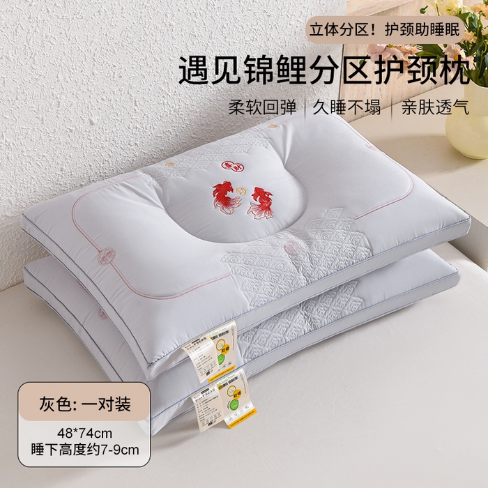 91家纺网 家纺一手货源 找家纺 （总）鼎晟纺 2025新款绣花款遇见锦鲤分区定型枕学生枕头成人枕芯