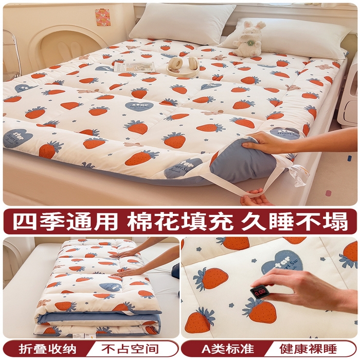 好尚居 2026新款印花新疆棉床褥床垫 草莓小熊