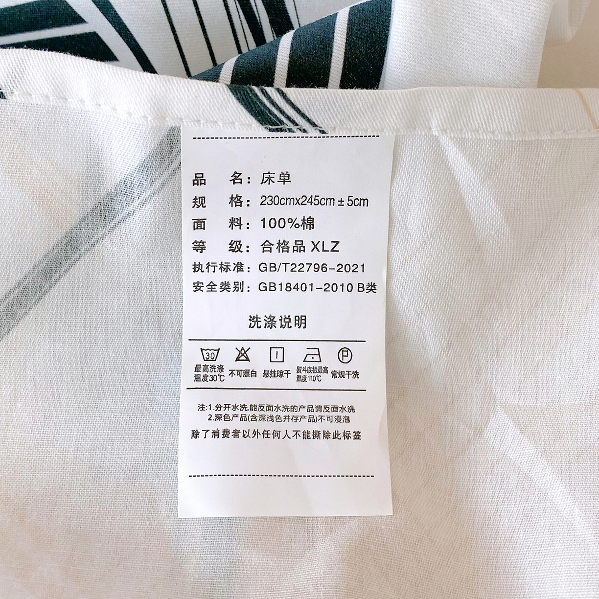 91家纺网 家纺一手货源 找家纺 小懒猪 2026全棉纯棉印花单床单床单单件 铂格纹