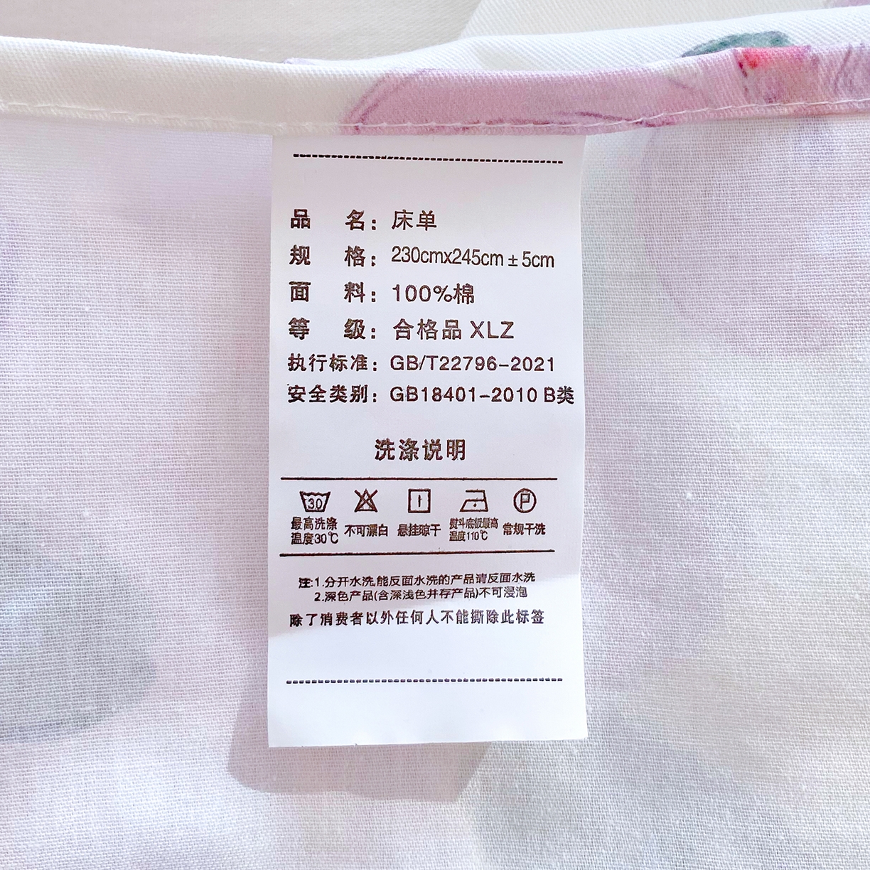 91家纺网 家纺一手货源 找家纺 小懒猪 2026全棉纯棉印花单床单床单单件 淡紫花屹