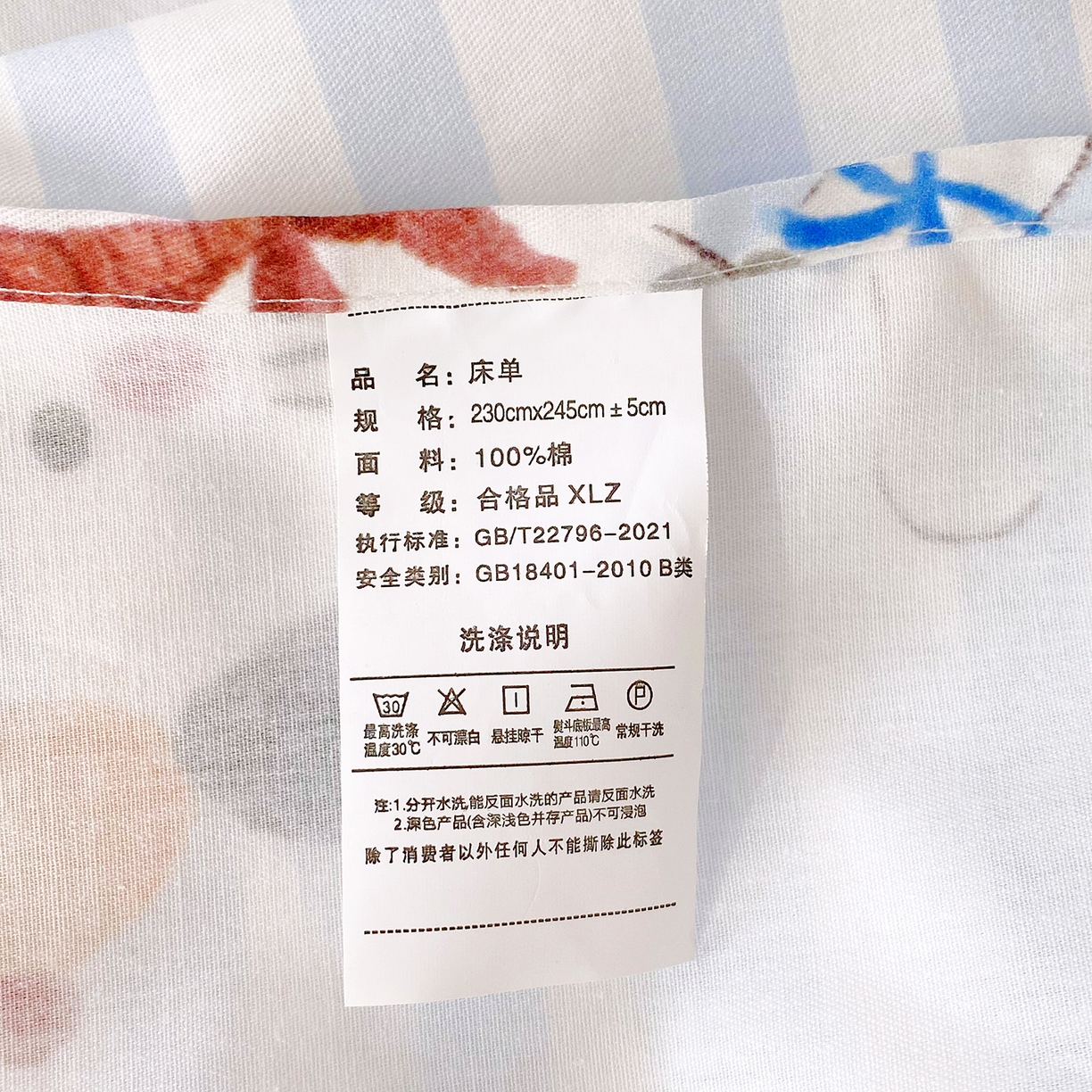 91家纺网 家纺一手货源 找家纺 小懒猪 2026全棉纯棉印花单床单床单单件 蓝调喵趣