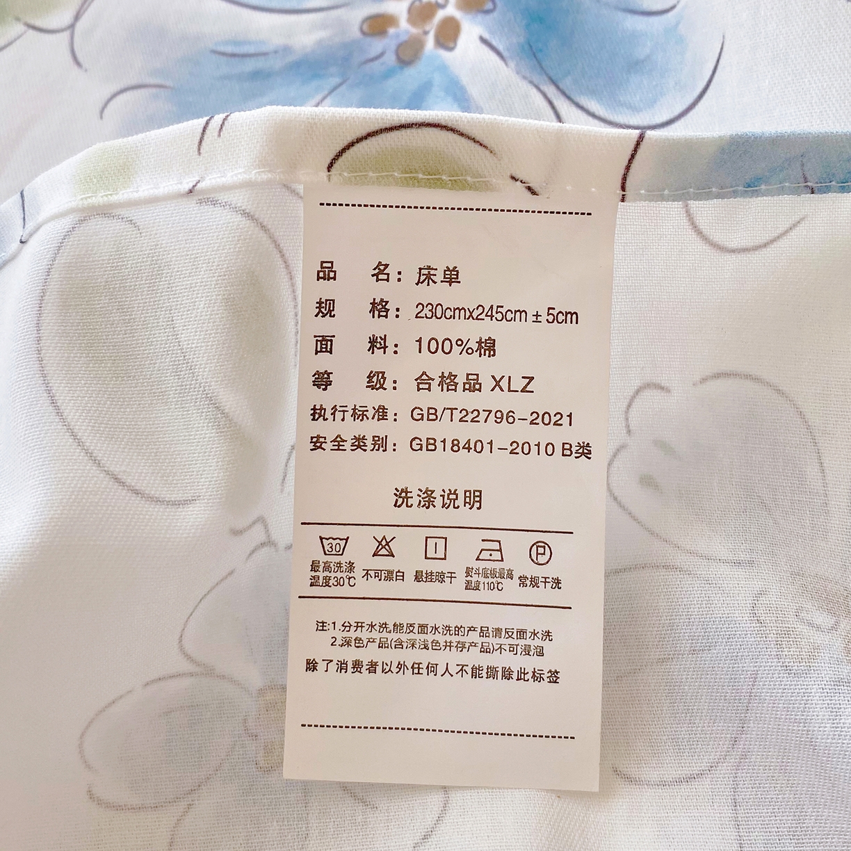 91家纺网 家纺一手货源 找家纺 小懒猪 2026全棉纯棉印花单床单床单单件 柳色衫林