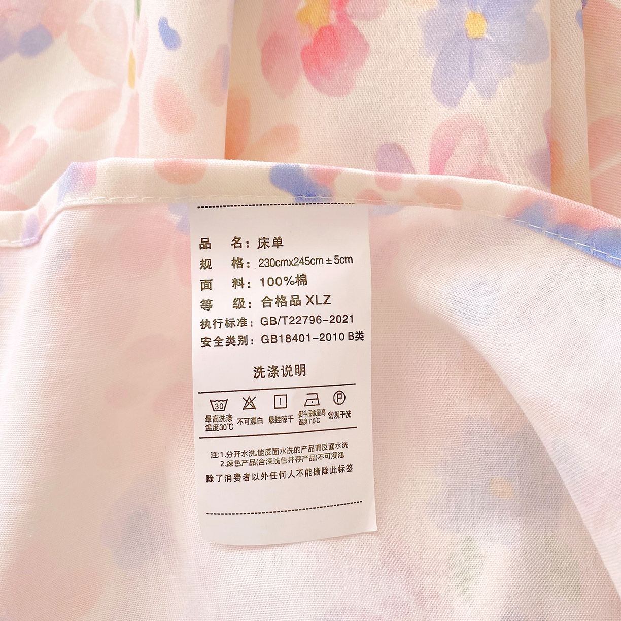 91家纺网 家纺一手货源 找家纺 小懒猪 2026全棉纯棉印花单床单床单单件 漫彩花韵