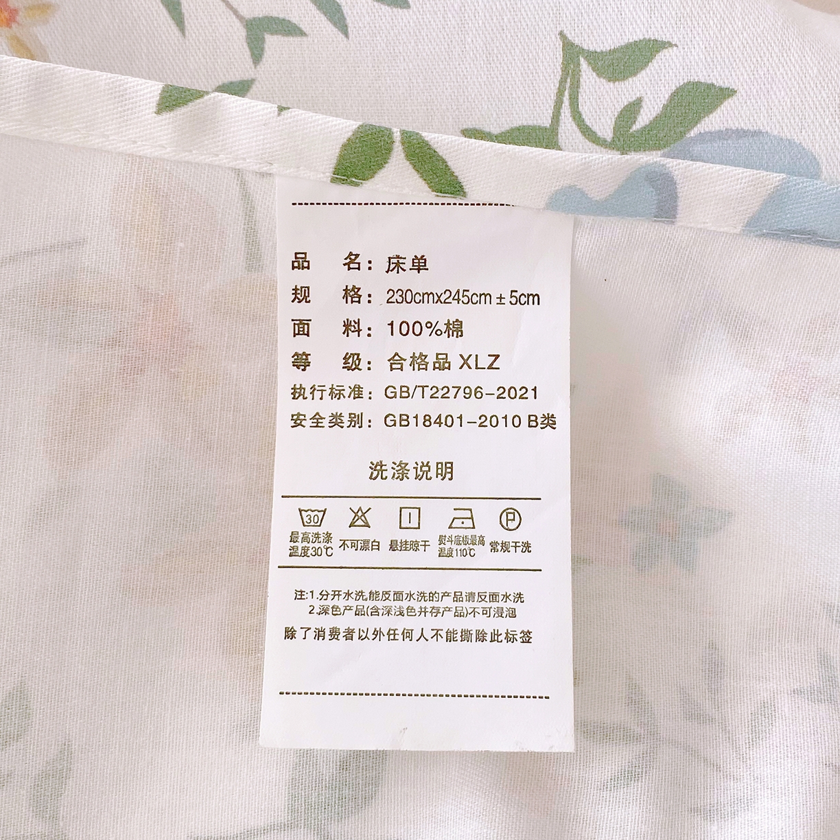 91家纺网 家纺一手货源 找家纺 小懒猪 2026全棉纯棉印花单床单床单单件 沐风苍兰