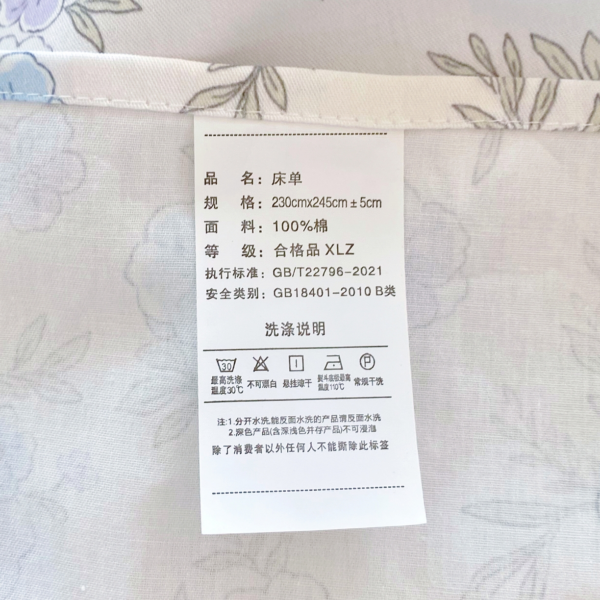 91家纺网 家纺一手货源 找家纺 小懒猪 2026全棉纯棉印花单床单床单单件 青蔓花盏