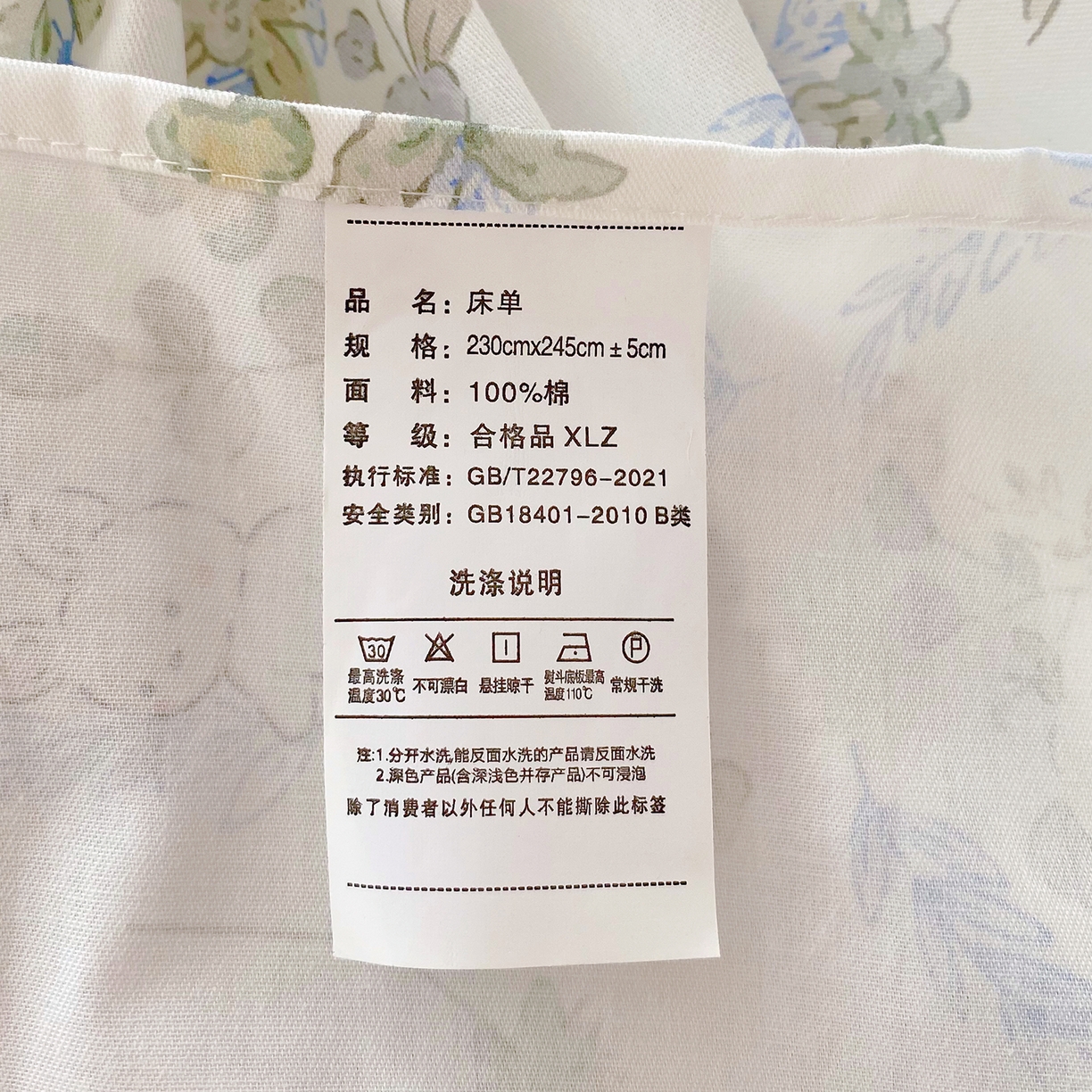 91家纺网 家纺一手货源 找家纺 小懒猪 2026全棉纯棉印花单床单床单单件 森屹兔眠