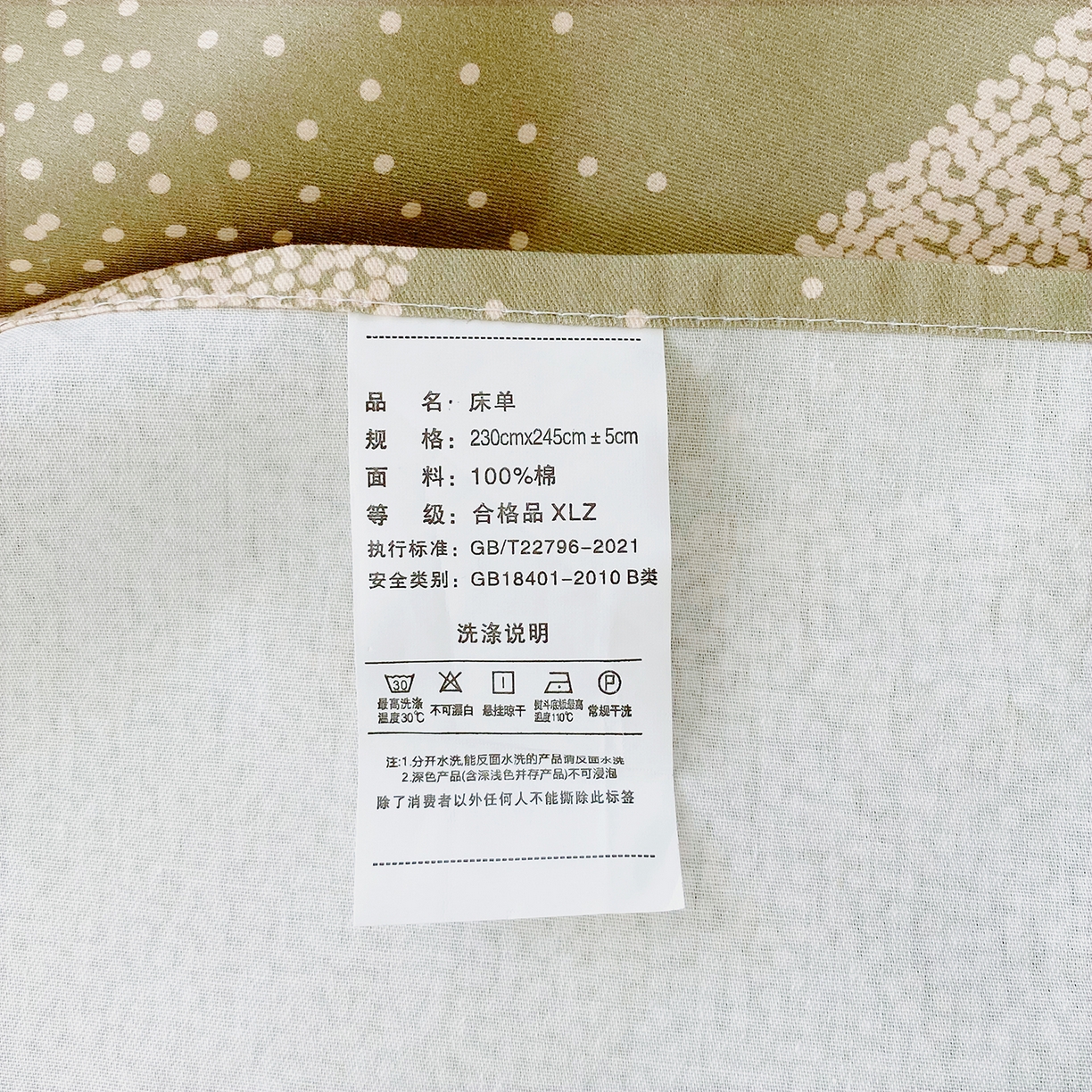 91家纺网 家纺一手货源 找家纺 小懒猪 2026全棉纯棉印花单床单床单单件 素律