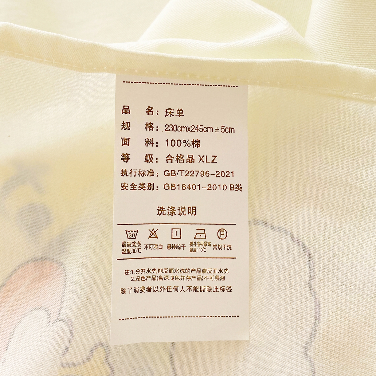 91家纺网 家纺一手货源 找家纺 小懒猪 2026全棉纯棉印花单床单床单单件 童梦汪旅