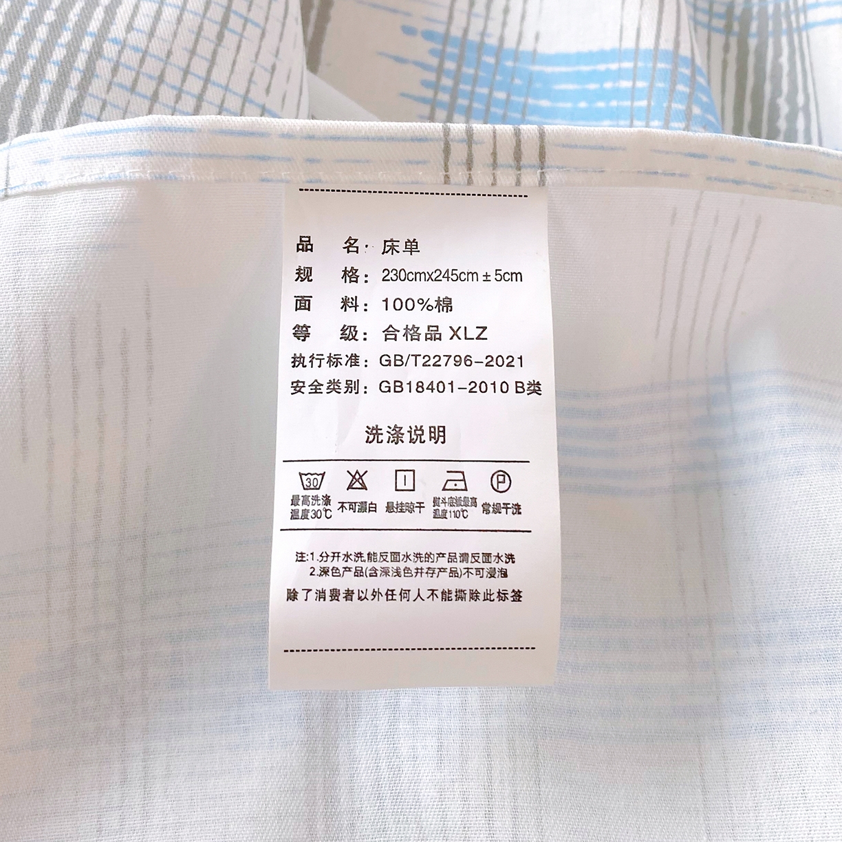 91家纺网 家纺一手货源 找家纺 小懒猪 2026全棉纯棉印花单床单床单单件 线影轻痕