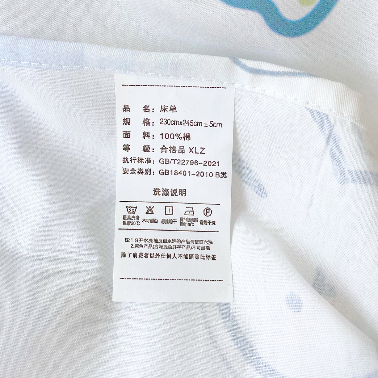 91家纺网 家纺一手货源 找家纺 小懒猪 2026全棉纯棉印花单床单床单单件 星兔软糖