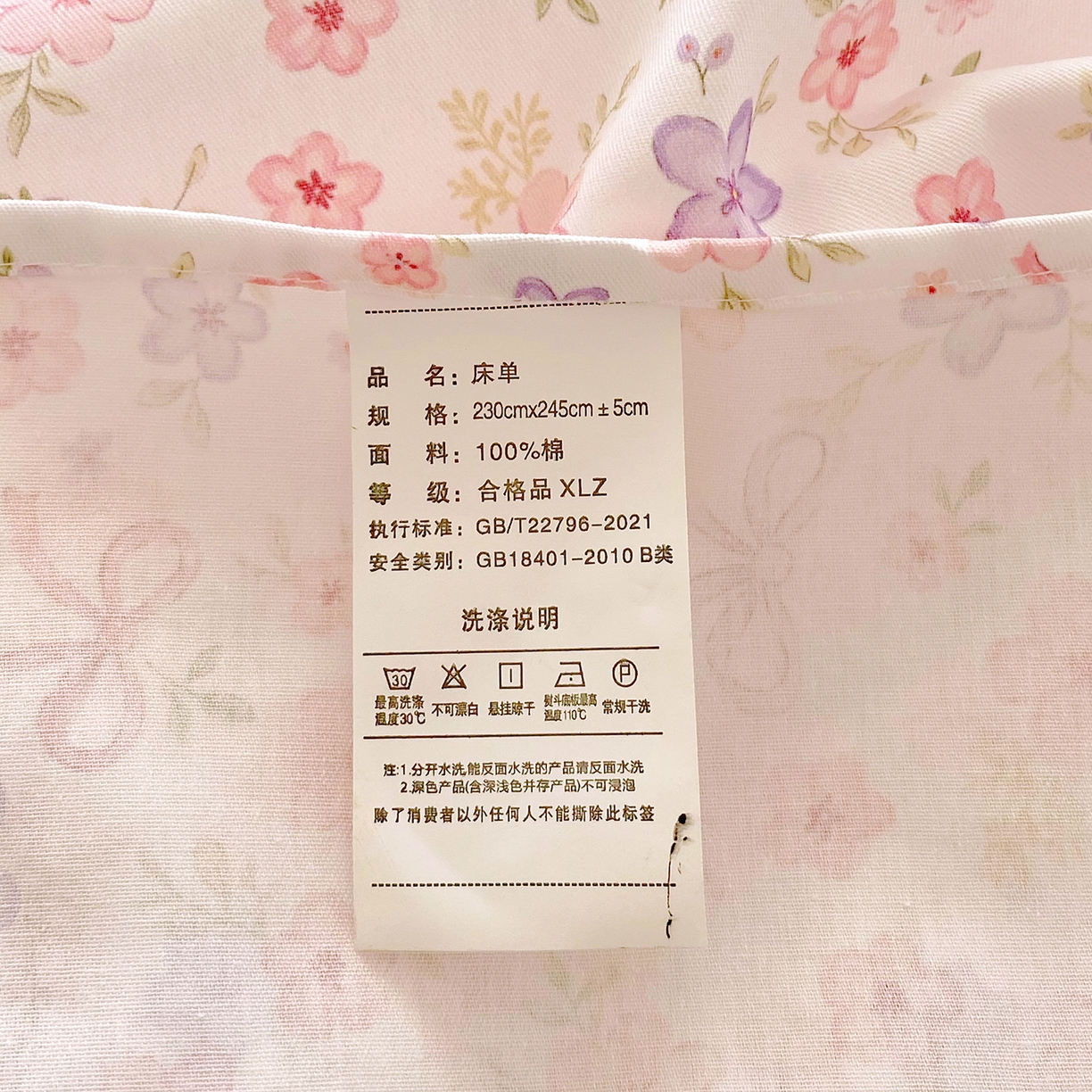 91家纺网 家纺一手货源 找家纺 小懒猪 2026全棉纯棉印花单床单床单单件 紫粉花漾