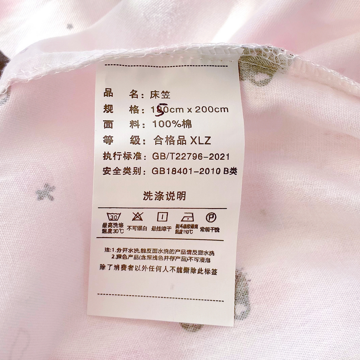 91家纺网 家纺一手货源 找家纺 小懒猪 2026新款全棉印花床笠 粉喵甜梦