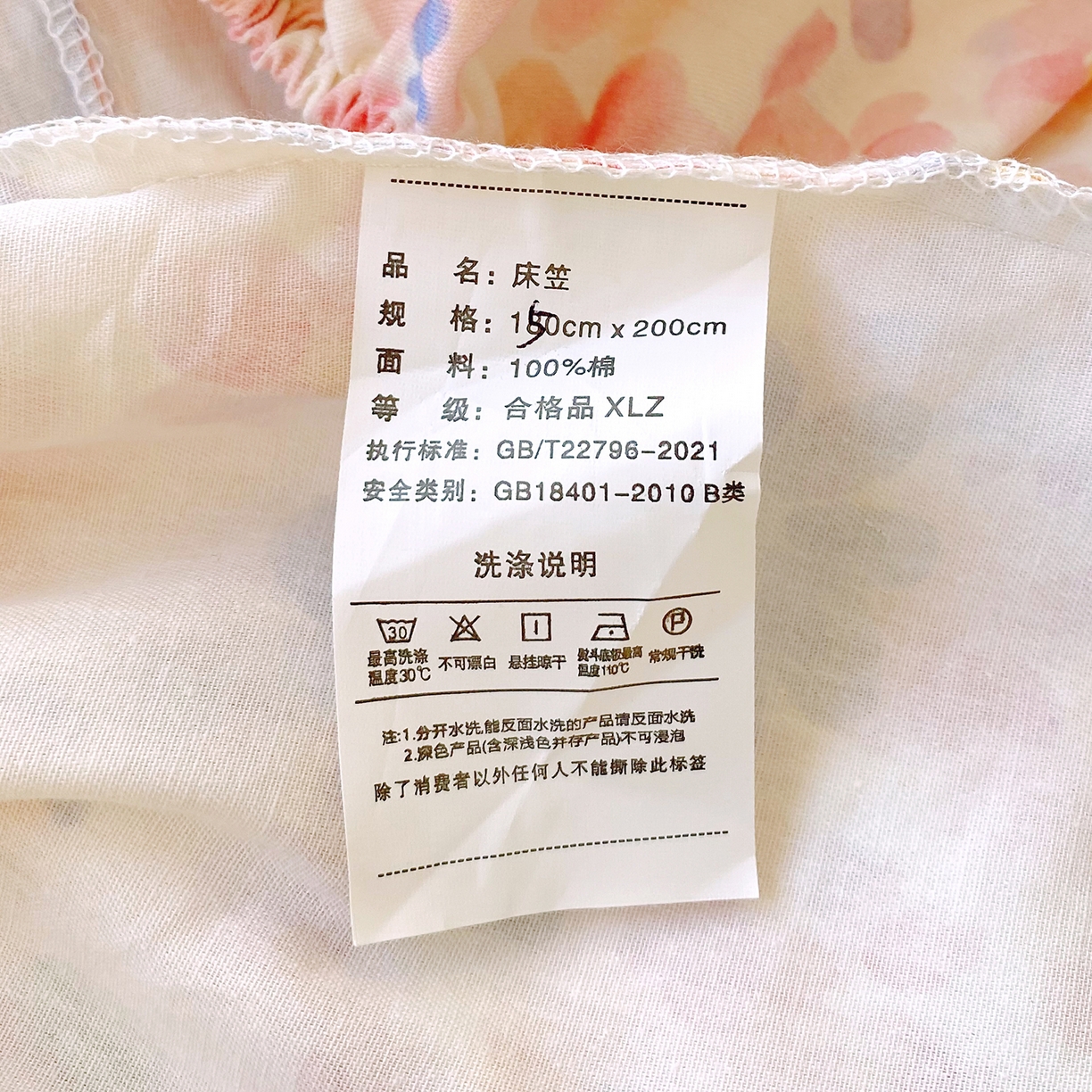 91家纺网 家纺一手货源 找家纺 小懒猪 2026新款全棉印花床笠 漫彩花韵