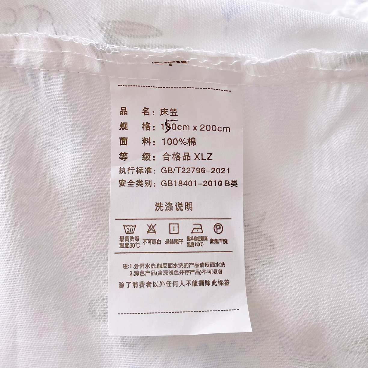 91家纺网 家纺一手货源 找家纺 小懒猪 2026新款全棉印花床笠 森屹兔眠