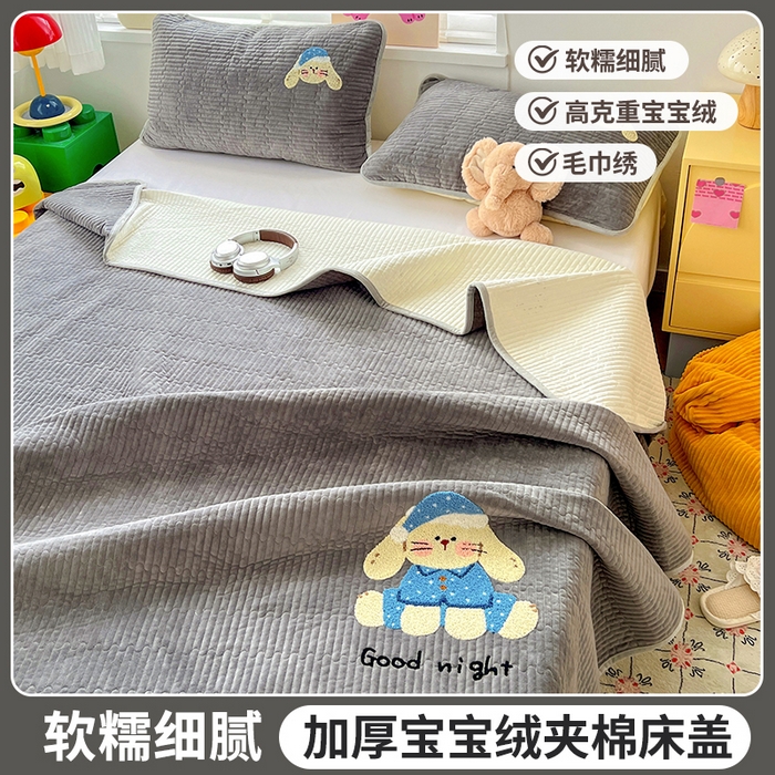 鑫喜莱家纺 2025新款原创宝宝绒毛巾绣床盖三件套单床盖床垫单件床盖 晚安小兔