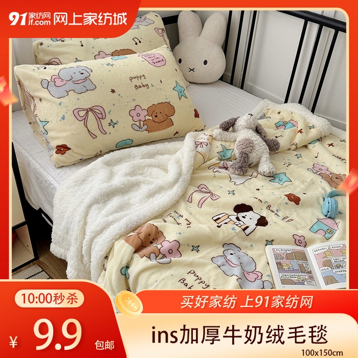 货源网 一件代发 网上商城 找家纺