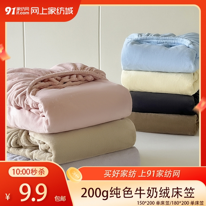 91数据研究院 一手货源 91家纺网精选店